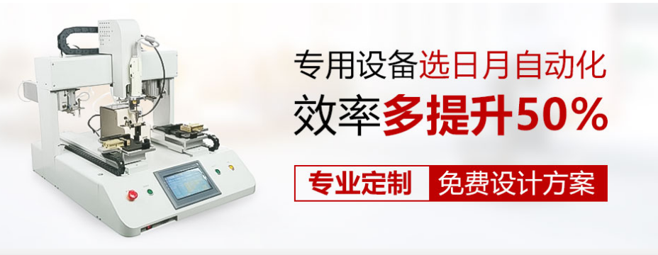 自動鎖螺絲機